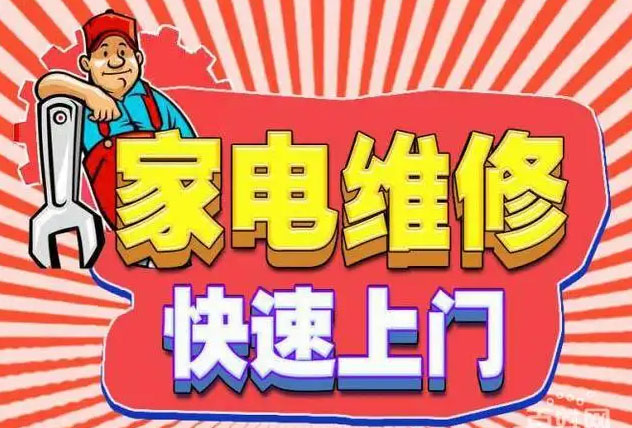 解放区森歌燃气灶维修